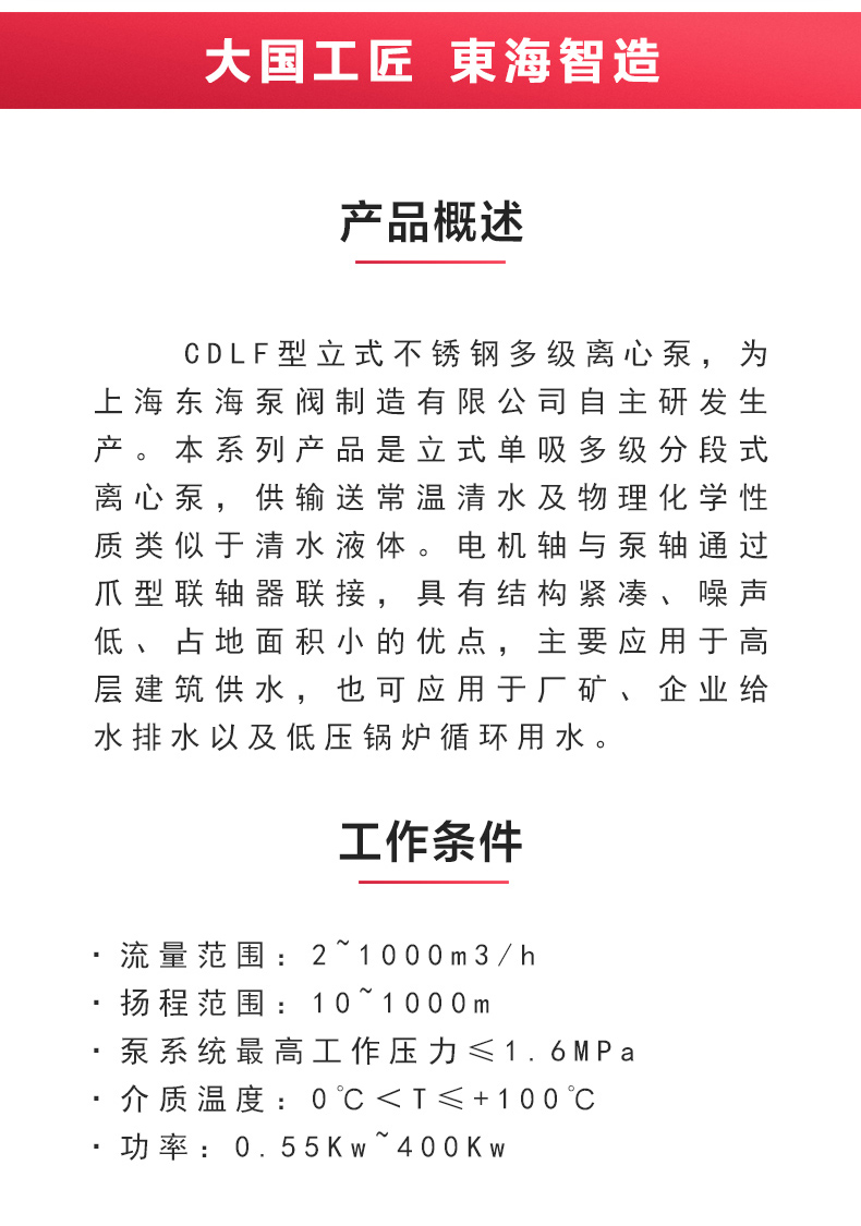 QJ型深井潜开云在线-开云(中国)
_产品概述.jpg